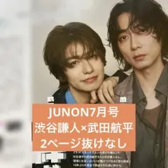2026年最新】武田航平の人気アイテム - メルカリ