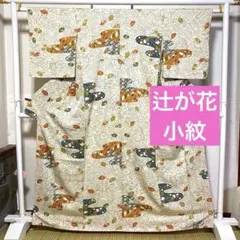 着物-辻が花着物164【小紋】【新品未使用しつけ付】薄ベージュ地 上品で華やか