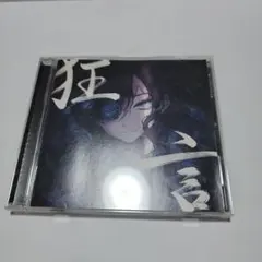 Ado 狂言 通常盤 初回プレス CD - メルカリ