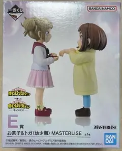 一番くじ　幸せの上に　E賞　お茶子&トガ（幼少期）