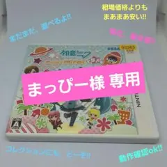 3DS 初音ミク Project mirai でらっくす