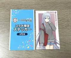 プロセカ スシロー 宵崎奏 ステッカー