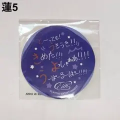 JO1 川尻蓮 JO1DERSHOW 永縁 EIEN カプセルトイ ステッカー