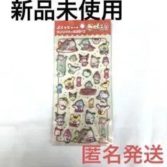 新品 未使用 未開封 喫茶 サンリオ ぷくっと シール 箔押し