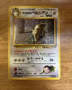2026年最新】サカキのペルシアンの人気アイテム - メルカリ