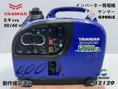 YANMAR インバータ発電機 100VG100 YANMAR インバータ発電機 100VG100 - メルカリ