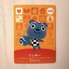 【新品】あつ森　amiibo カード　スパーク　362 リッキー　165 リス系