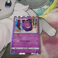 ポケモンカード ゲンガーlv46 - メルカリ