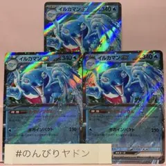 イルカマンex テラスタルフェスex RR 3枚　pch703