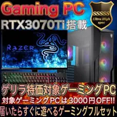 Ryzen7 3700X RTX 3070 搭載ゲーミングPC - メルカリ