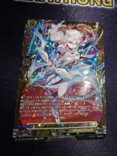 ヴァンガード　悠弓の騎士アルモーヴ　FFR