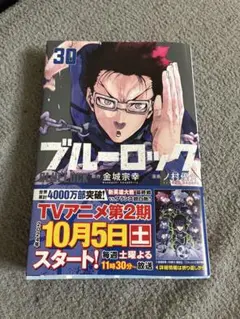 ブルーロック 1巻 2巻 2冊 初版【新品未開封・クリアカバー付】 ブルーロック 1巻 2巻 2冊 初版【新品未開封・クリアカバー付