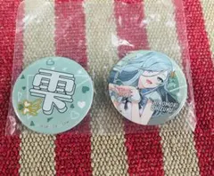 プロセカ SEGAラッキーくじ F賞 缶バッジセット 日野森雫