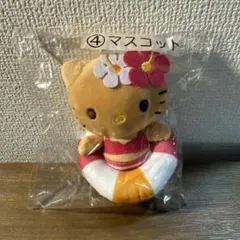 日焼けキティ　マスコット　1番くじ