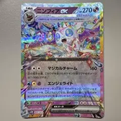 2026年最新】ニンフィアex スターター 未開封の人気アイテム - メルカリ