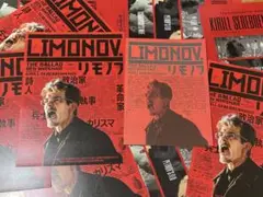 映画『リモノフ』新品パンフレット1冊 ＋ 作品フライヤー2種(各5枚)
