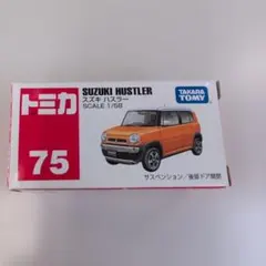トミカ No.75 スズキ ハスラー