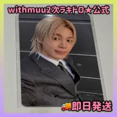最安 BTS ARIRANG ラキドロ 2次 トレカ withmuu ジミン