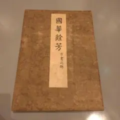 Item thumbnail for item c2a9c9b0-f64e-4397-9cc9-4615ed138d21