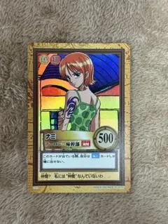 カードダス ワンピース ハイパーバトルナミ アーロン・海賊団 初期 旧