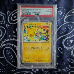 PSA10】2025 ジムプロモ ピカチュウ げきとうスパーク - メルカリ