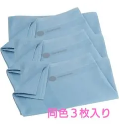 Cleanzen マイクロファイバークロス 3枚セット 40×30cm