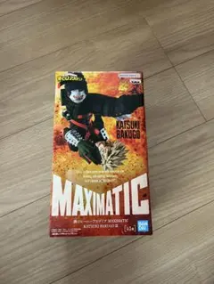 僕のヒーローアカデミア MAXIMATIC 爆豪勝己 フィギュア　ヒロアカ