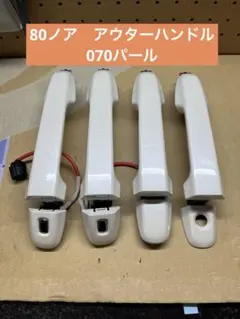 ZWR80 ノア　後期　アウターハンドル ZWR80 ノア 後期 アウターハンドル - メルカリ