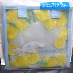 サンリオ　シナモロール　当たりくじ　一番くじ　　ミニバッグ　ブルー シナモン