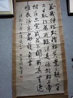 複製/寒山寺楓橋夜泊/拓本/大幅/布袋屋掛軸HK-52 - メルカリ