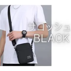 サコッシュ ショルダーバッグ ブラック メンズ 小さめ かわいい 大容量
