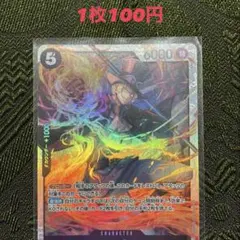 ワンピースカード サボ