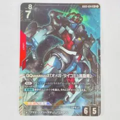 ガンダム GCG LR+ GQuuuuuuX（オメガ・サイコミュ起動時）パラレル