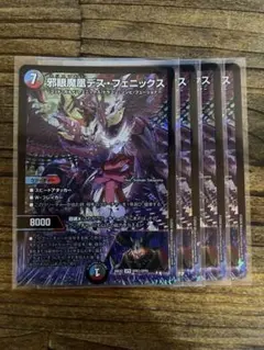 邪眼魔凰デスフェニックス 金 シークレット - メルカリ