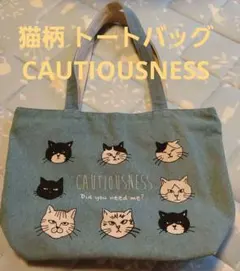 美品】Cat's ISSUE × russet 猫 ねこ トートバック グレー - メルカリ