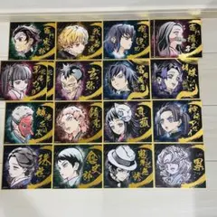 ム*ャ様 鬼滅の刃　ビジュアル色紙コレクション Brushstroke コンプ＋