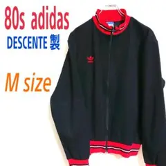 80s adidas オールドアディダス 赤黒色 トラックジャケット ジャージ