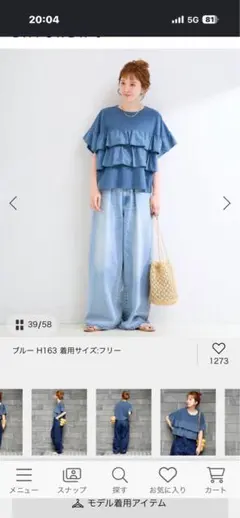 ティアードフリル 半袖カットソー ブルーのサムネイル