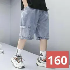 キッズジーンズハーフパンツ160サイズホットショート子供服こども105