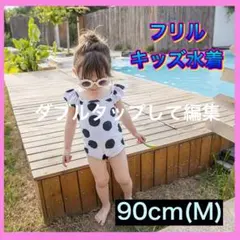 子供 水着 90インポートスイムウェア 白黒 水玉 ドット柄 フリル 水泳帽付き