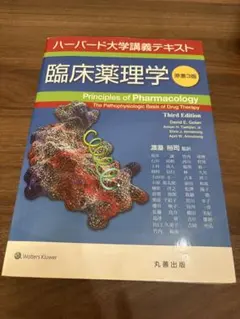 社会と薬学 新スタンダード薬学シリーズ 第2巻 - メルカリ