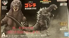 一番くじ ゴジラ 最恐怪獣裂伝 A賞&ラストワン賞セット - メルカリ