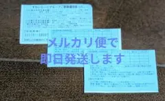 2025年最新】すかいらーく25券の人気アイテム - メルカリ