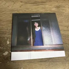 2025年最新】いじわる全集 [ 柴田聡子 ]の人気アイテム - メルカリ