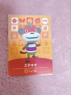amiiboカード　エテキチ