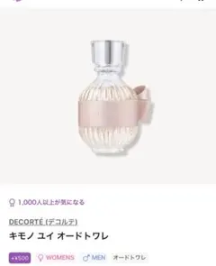 カラリア コスメデコルテ キモノユイ 2.8ml