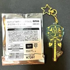 地縛少年花子くん2 クリアキーチャーム 八尋寧々