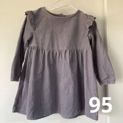 くすみパープルグレー　ワンピース　95 肩フリルレース付き 綿100%