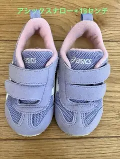 アシックス 13cm