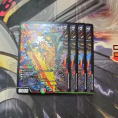 影炎のリュウセイシャドウ　4枚③